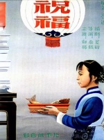 我朋友的二个妈妈